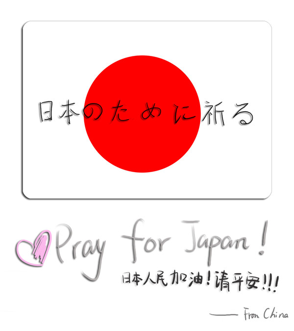 PRAY FOR JAPAN!