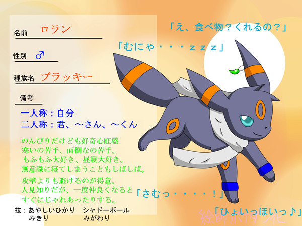 【絵師ぽけだん化】ロラン【登録】