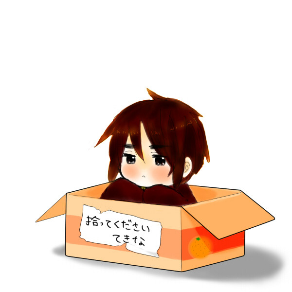 拾ってください的な