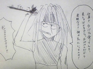 エンヴィー仕事に呼ばれる