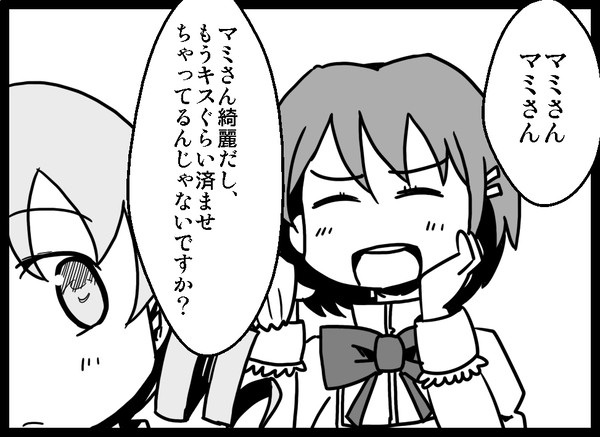 まどマギまんが