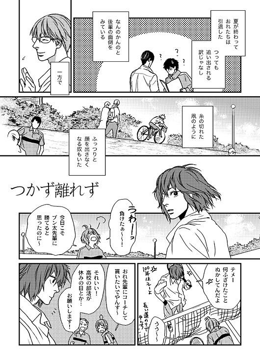 立海短編2本