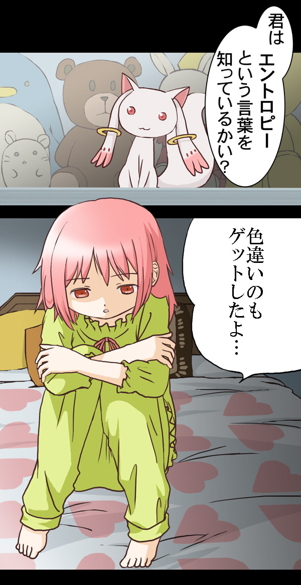 【イメレス】ゲットするの苦労したけど