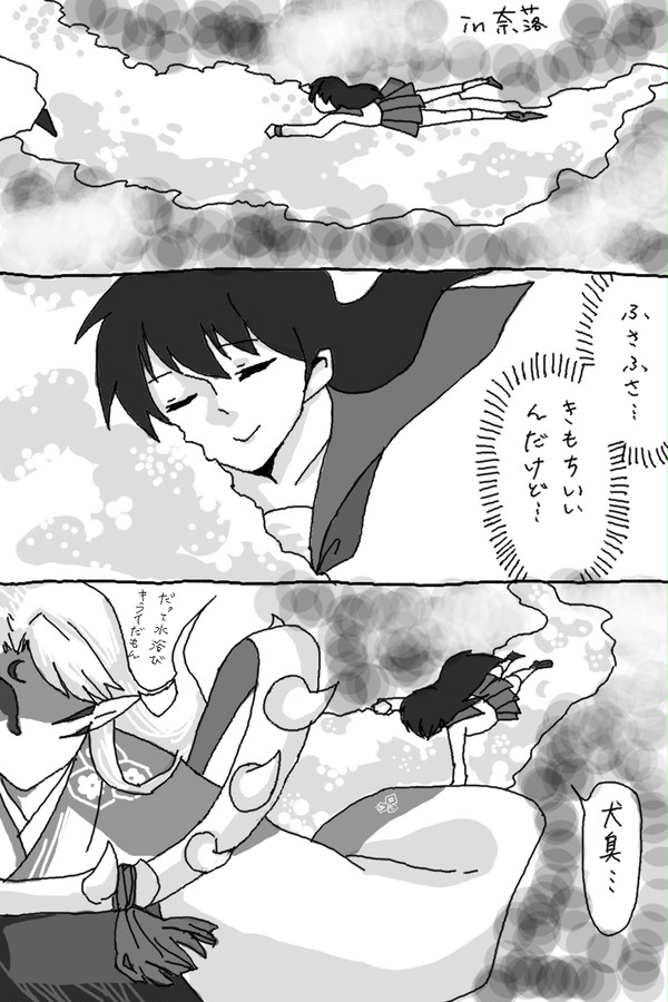 【殺かご】犬だし