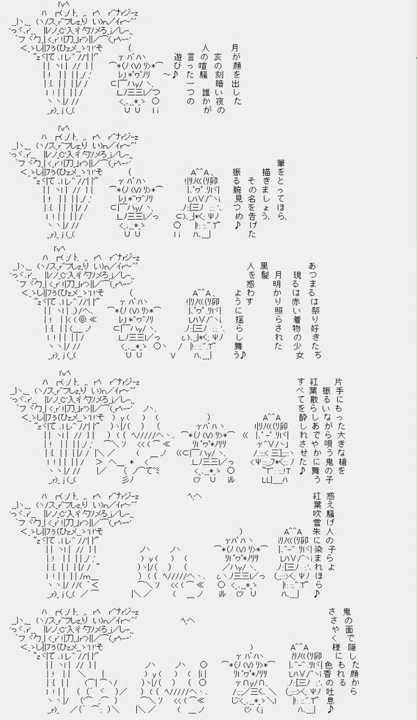 紅の鬼　支援ＡＡ