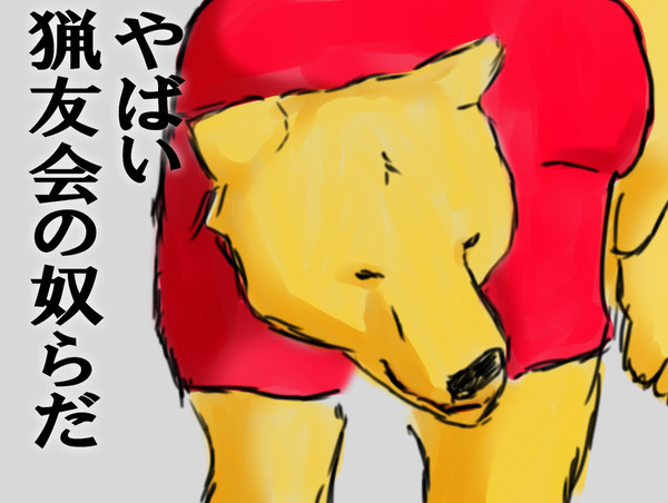 プーさん