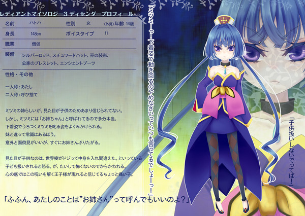 【TOW3】ハトハ【イメレス】