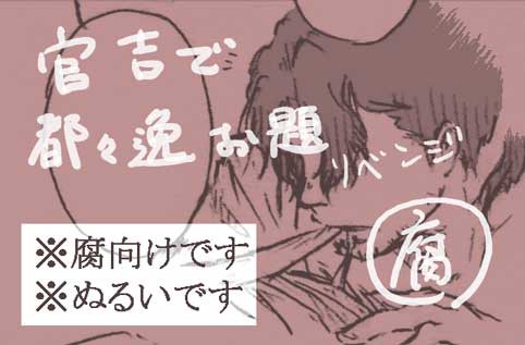 恋しい人　愛しい人【腐】