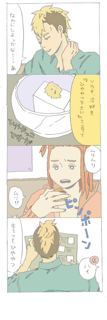 ルーサーといっしょ２
