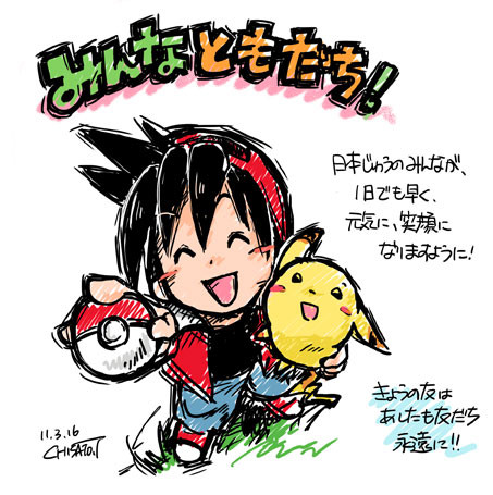 みんなともだち!
