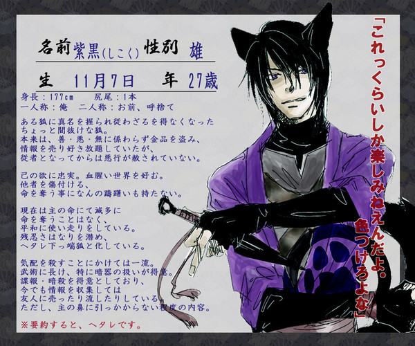 【ぴくキツネ】紫黒【悪狐】