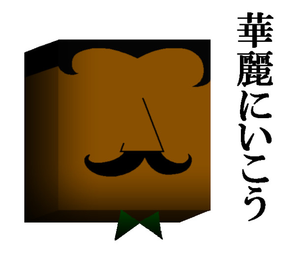 コンシェルジュなダッドリー