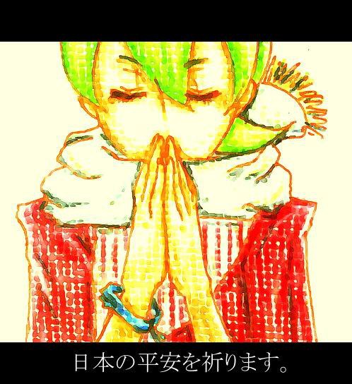 日本の平安を祈ります