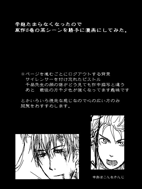 稲葉マジ男前
