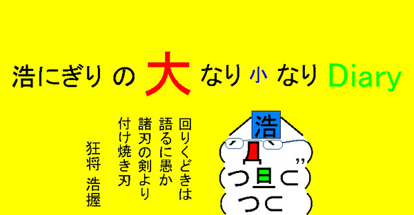 ブログタイトル