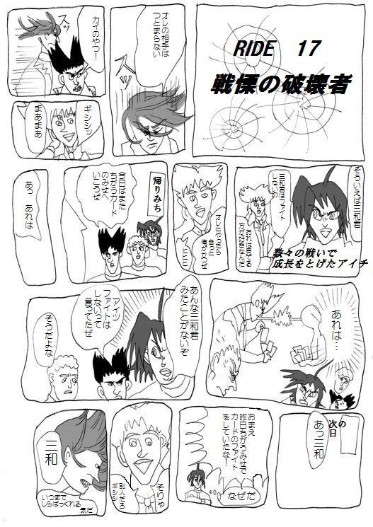 三和の活躍回をイメージ<前編>