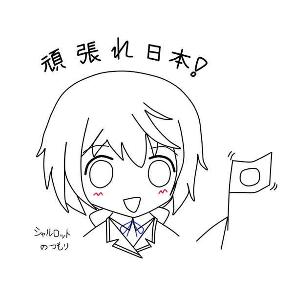 余震に負けるな！