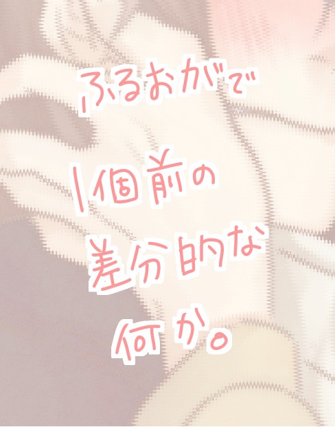続・男鹿べろべろしたい