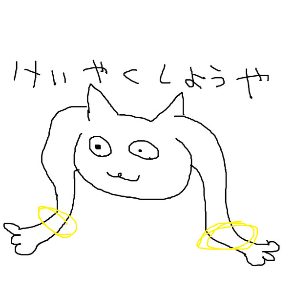 キュウベエちゃん