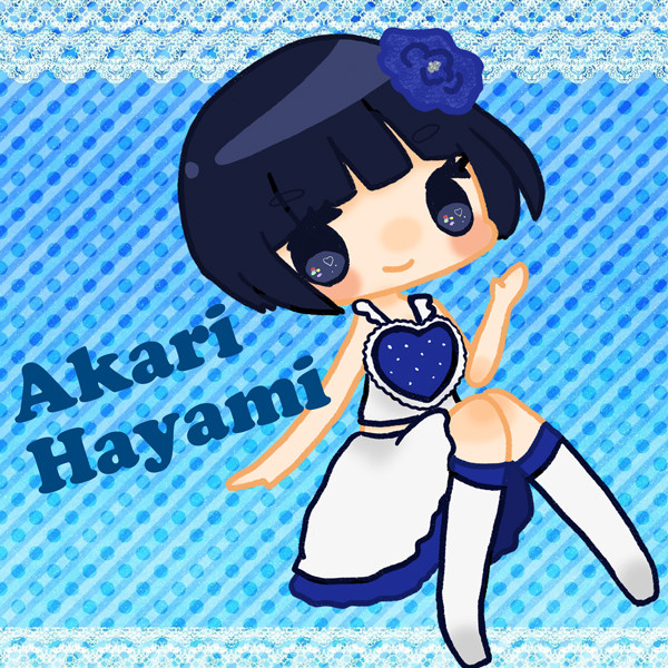 あかり てらせ どこまでも