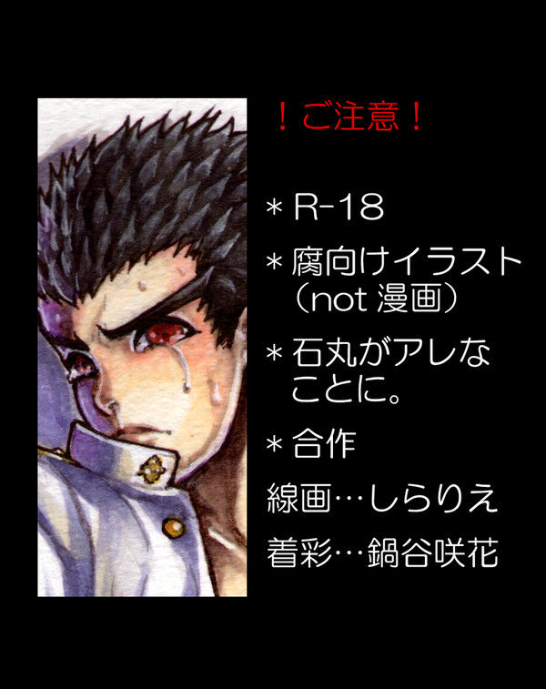 【R-18】 屈 辱 ~堕ちた風紀委員~【合作】