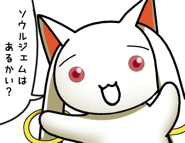 僕と契約して魔法少女になってほしいんだ
