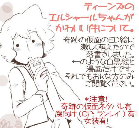 【腐向】ティーンズの先生がカワイイ件について【ネタバレ】