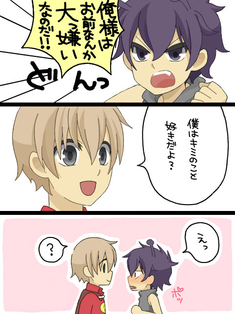 大嫌い・・・・・？