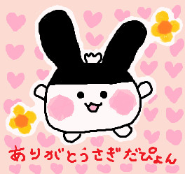 だぴょん