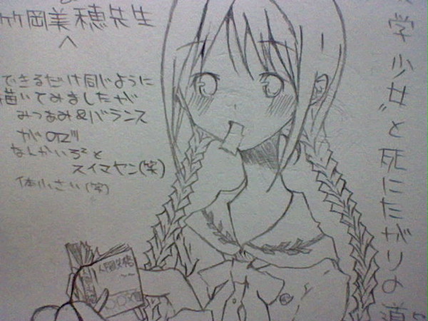 文学少女