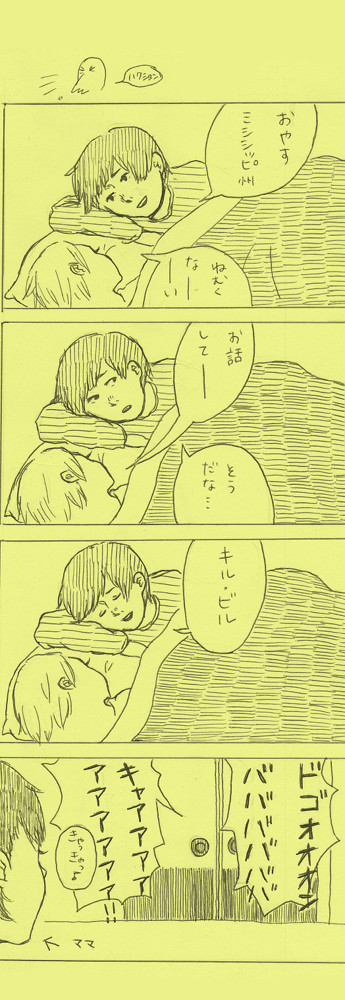 キル・ビル