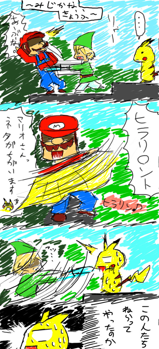 スママンガ　１　～身近の恐怖～