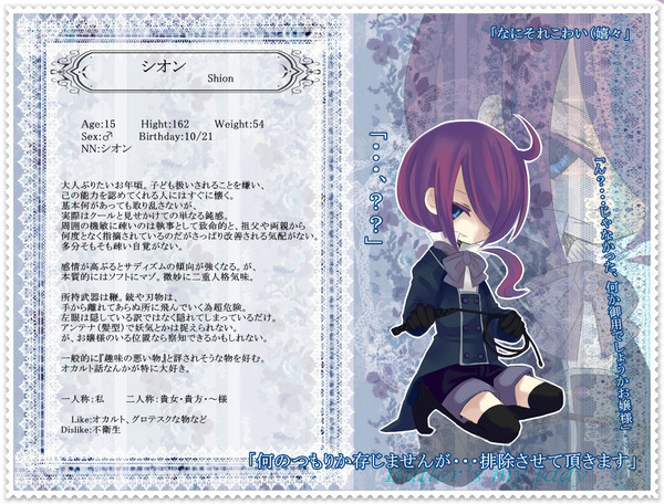 【Btz】シオン【執事】