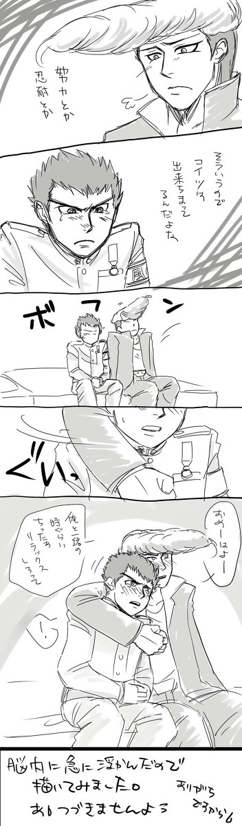 朝脳内で族風紀が