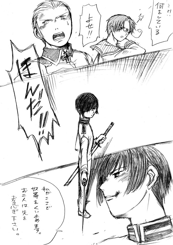 【APH】いきなりクライマックスな落書き漫画