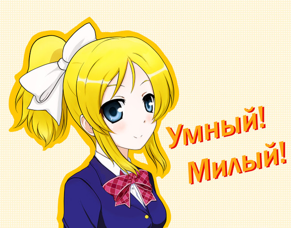 エリーチカ