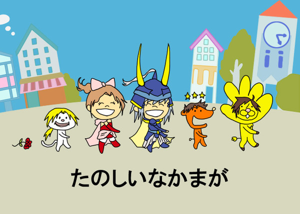 こんにちウォーリア　さよなライト