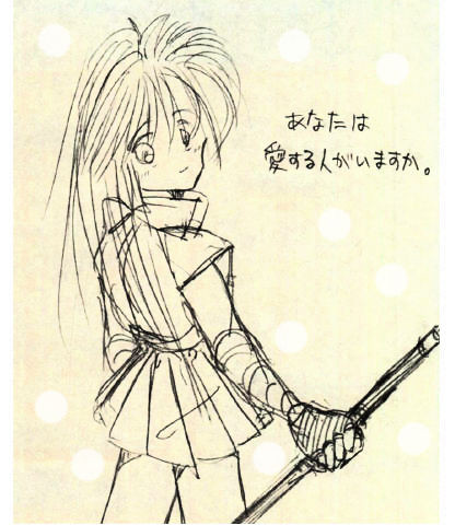 あなたは愛する人がいますか