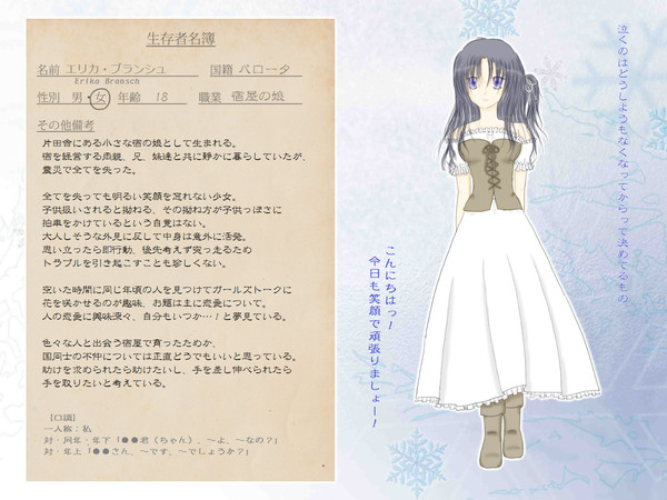 【PN】エリカ【保育班】
