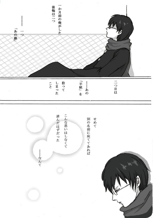 なかさゆホワイトデーまんが！（やっぱり遅かった