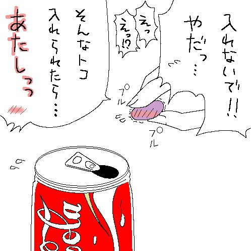 もしも!メントス×コーラ