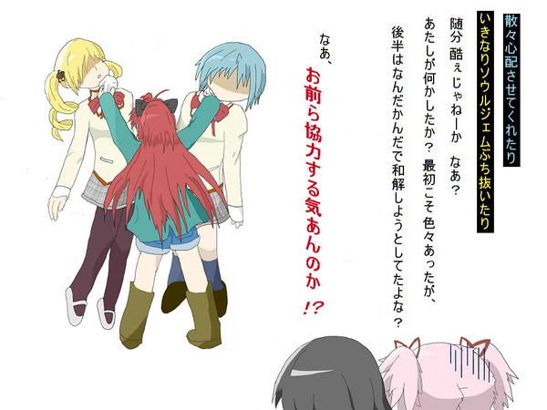 まどマギで一番苦労人