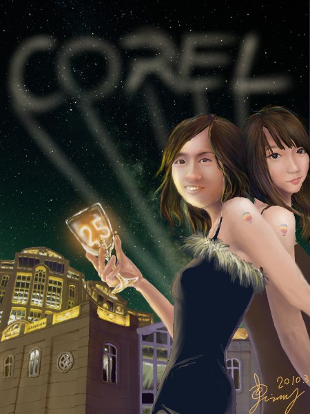 Corel25嘉年華畫出永遠25歲的Corel徵選活動投稿的圖