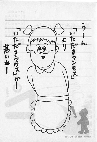 昭和生まれだから