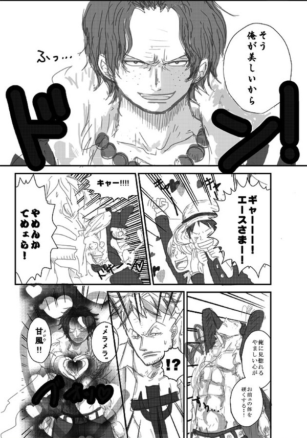 メラメラメロウ