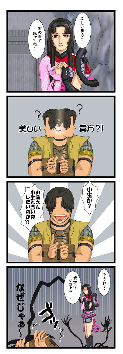 お市さんと官兵衛さん