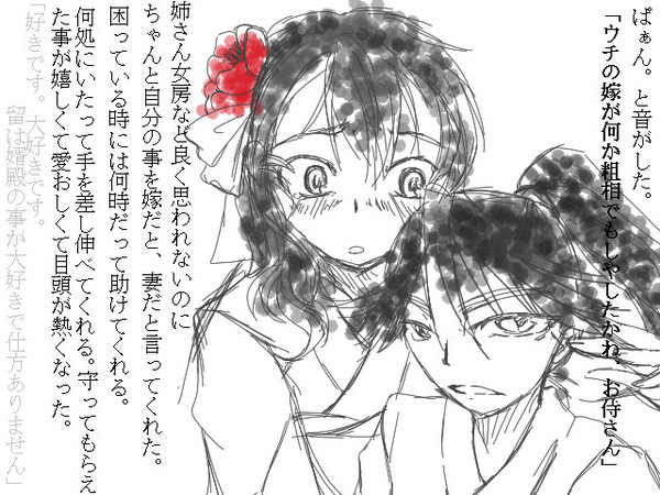 富食満♀　夫婦ネタ