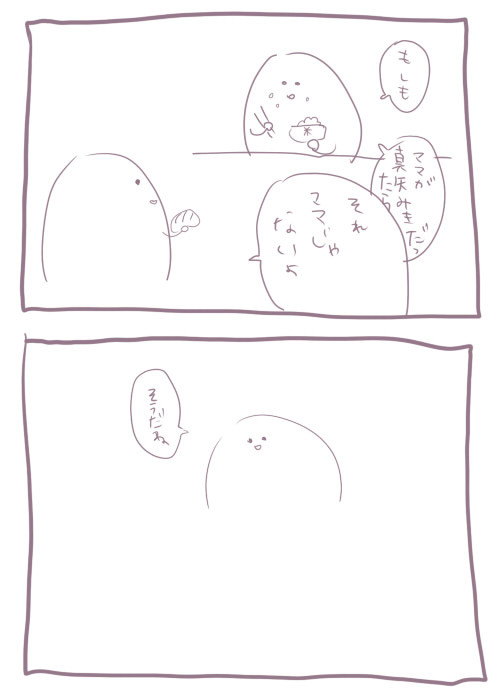 まいにち１