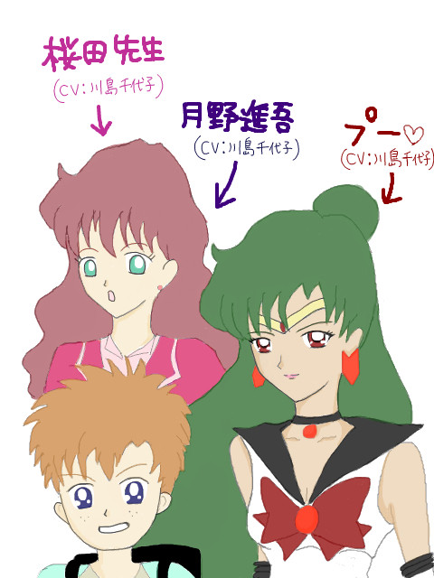 【３人みんな】セラムンで中の人ネタ【CV：川島千代子】
