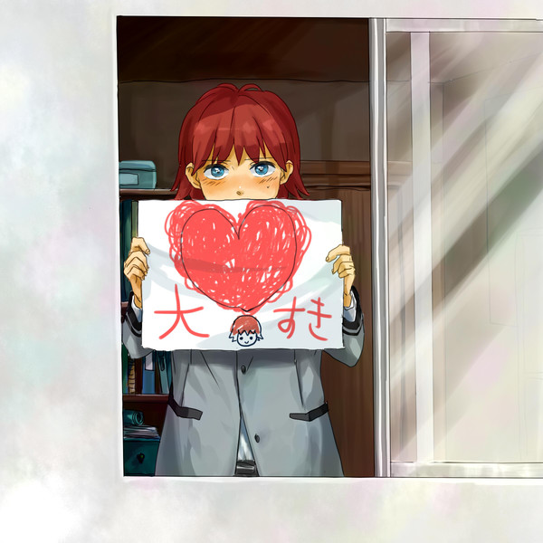 「見える？」